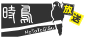 hototogisu_bar.jpg