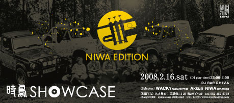 2.16-niwaedition.jpg