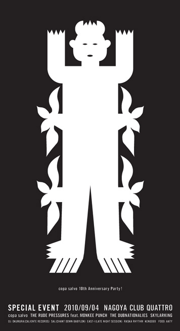 20100904omote.jpg
