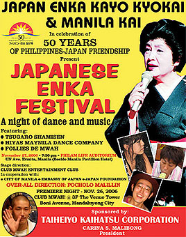 enka.jpg