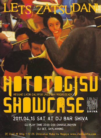 hototogisushowcase0416.jpg