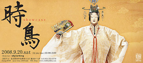 showcase9.20.jpg